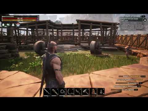 Видео: Авторитетная кракозябра - Conan Exiles #05