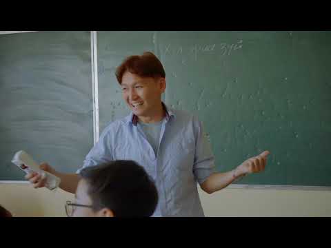 Видео: Хоргол