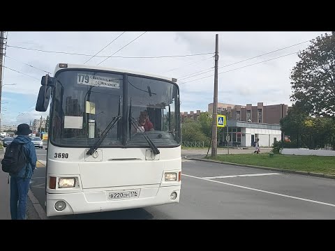 Видео: Автобус, маршрут №179 ЛиАЗ-5293.60 б.3690 (09.09.2020) Санкт-Петербург/Павловск