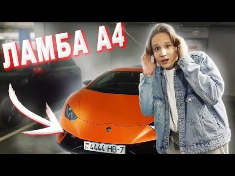 Видео: НАШЁЛ ЛАМБУ ВЛАДА A4! Адрес Влада А4!