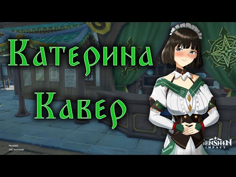 Видео: Катерина - Ruten feat. Gamma BadArt