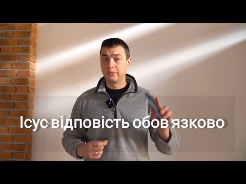 Видео: 1. Реальне зцілення від Бога