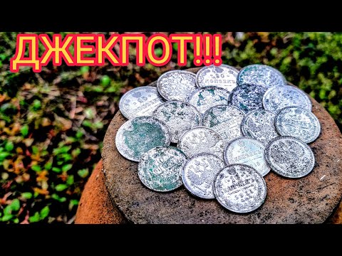 Видео: Клад срібла 2025!!! Пошук з металошукачем Deus 2. Опинився у потрібному місці у потрібний час.