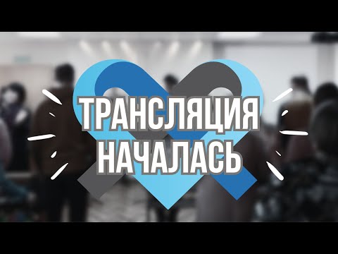 Видео: СТОЙКОСТЬ ВЕРЫ В ГОСПОДА (09.11.25)