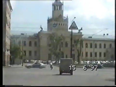 Видео: 1997 КРАСНАЯ ПРЕСНЯ-2
