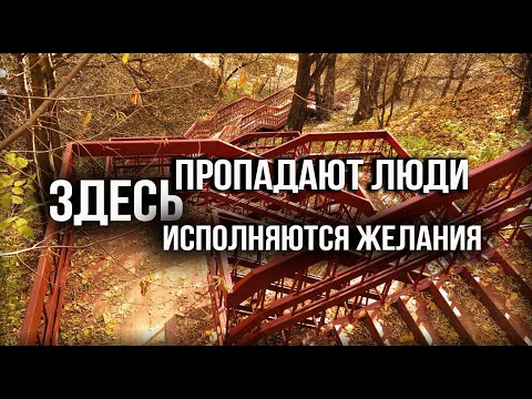 Видео: Здесь пропадают люди и исполняются заветные желания. Парк Коломенское.