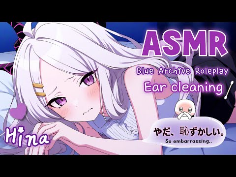 Видео: [ASMR] Хина прижимается к учителю💜 Королева Гехенны чистит уши | Ролевая игра Blue Archive