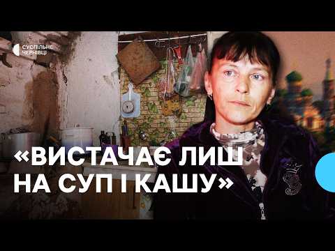 Видео: Ні магазину, ні роботи — як живе переселенка у забутому селі на Буковині