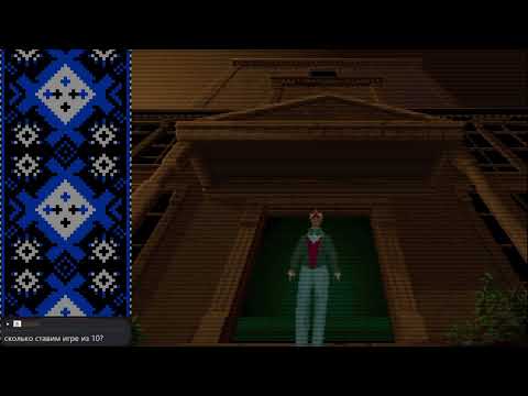 Видео: [DOS—MiSTerFPGA] Alone in The Dark | Первое Прохождение | Часть 2 | Финал