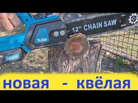 Видео: Аккумуляторная пила Kita - бесцельно потраченные деньги!