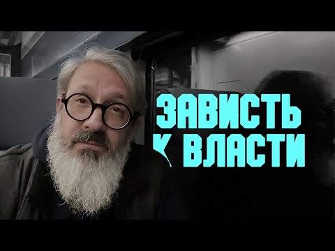 Видео: Проповедь «Зависть к власти» | иером. Иоанн (Гуайта) (SUB RU ITA FR ES)