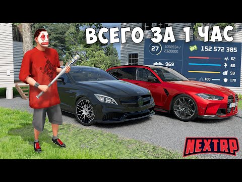 Видео: +5КК! САМАЯ ПРИБЫЛЬНАЯ РАБОТА НА НЕКСТ РП 2025 ДЛЯ НОВИЧКОВ! ЛУЧШАЯ РАБОТА NEXT RP