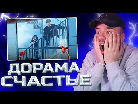 Видео: Счастье - 1 серия (РЕАКЦИЯ) | Happiness | REACTION FROM RUSSIA