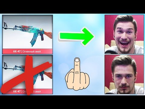 Видео: СЛУЧАЙНО ВЫБИЛ АК 47 ОГНЕННЫЙ ЗМЕЙ ЗА 10000 И ТУТ ЖЕ ЕГО ПРОЕ*АЛ...
