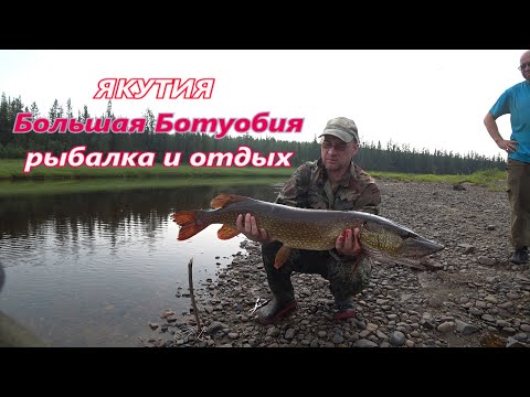 Видео: Отдых и рыбалка на реке - Большая Батуобия. Якутия