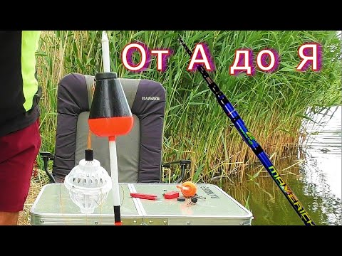 Видео: Снасть для ловли ТОЛСТОЛОБА. Монтаж