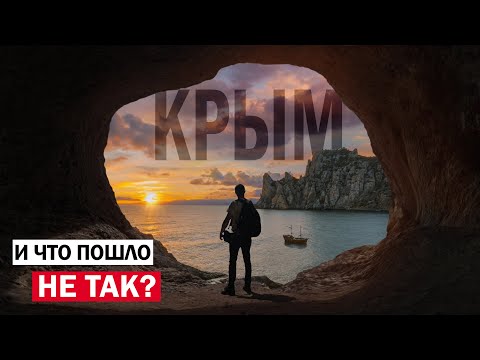 Видео: Крым. Большое автопутешествие.