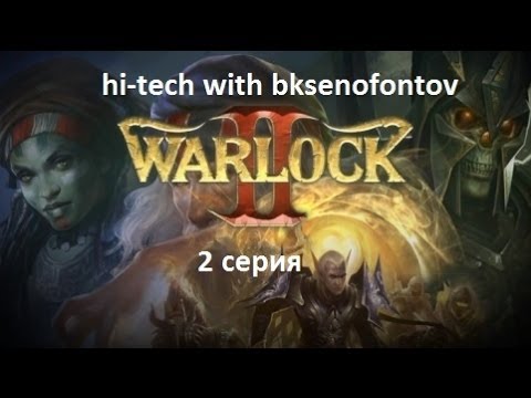 Видео: Warlock 2: The Exiled. Прохождение 2 серия
