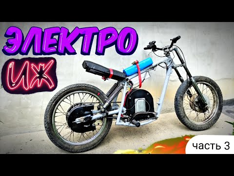 Видео: ЭлектроИЖ с мотором от электромобиля. Рама