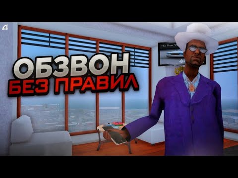 Видео: ПРОШЁЛ ОБЗВОН на FBI НЕ ЗНАЯ ПРАВИЛ на Arizona RP GTA SAMP