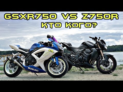 Видео: Стрит против Спорта. Z750R vs GSXR750. Рулёжка или мощность?
