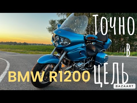 Видео: Обзор BMW r1200cl. Большой тест драйв.
