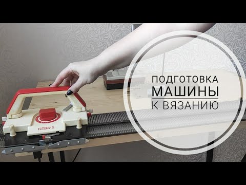 Видео: Подготовка машины к работе после длительного простоя