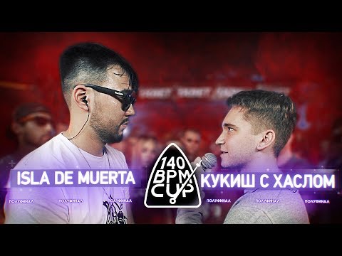 Видео: 140 BPM CUP: ISLA DE MUERTA X КУКИШ С ХАСЛОМ (Полуфинал)