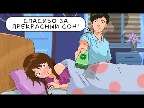 Видео: Я сплю с людьми за деньги