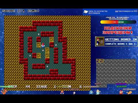 Видео: Прохождение Shove It! (SMD) #1