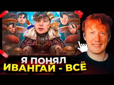 Видео: Даня посмотрел BVS еще раз И ПОНЯЛ ВСЁ (Детальный разбор: УПОРОТЫЙ РАЗОБЛАЧИТЕЛЬ БЛОГЕРОВ - ИВАНГАЙ)