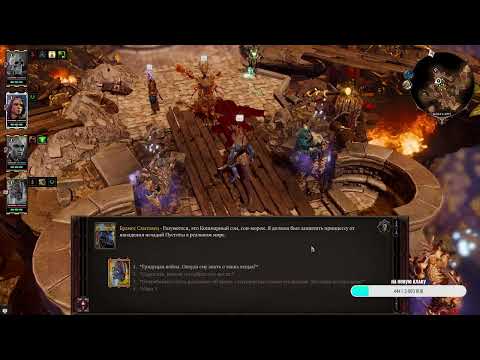 Видео: Divinity: Original Sin 2 | Акт 4. Доблесть вчетвером | Стрим 8.10.2025