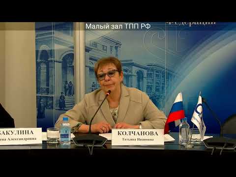 Видео: «Ветпрепараты и корма: от эксперимента к маркировке» - круглый стол в ТПП РФ 27 марта