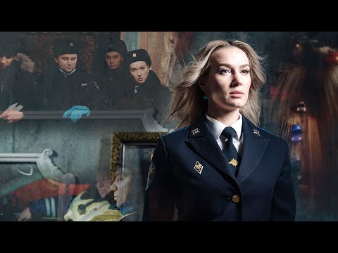 Видео: КЛИП от лица сотрудника следствия