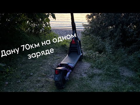 Видео: Запас хода ninebot gt 1 eco режим 20км/ч