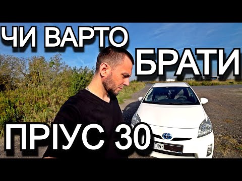 Видео: ТАКСУЮ НА ПРІУСІ | ОБЗОР МОГО ПРІУСА 30 | ПОЛЬЩА