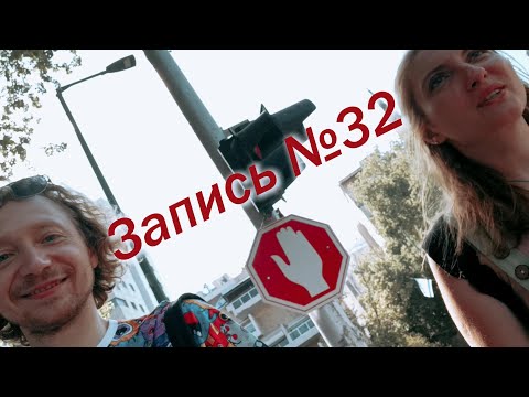 Видео: запись номер тридцать два. 14.06.2025