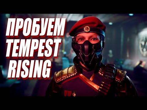 Видео: [СТРИМ] Пробуем мультиплеер Tempest Rising