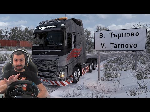 Видео: Велико Търново - Одрин СНЯГ-КАТАСТРОФИ Euro Truck Simulator 2