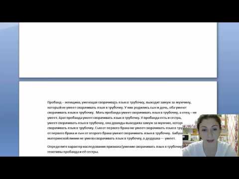 Видео: Решение задач на могогибридное скрещивание