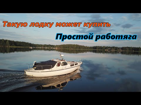 Видео: Сколько стоит купить и содержать лодку в Финляндии