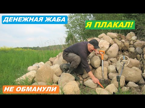 Видео: Это МИСТИКА! Земляная жаба сидела на ЗОЛОТЕ! Я нашел ЗОЛОТОЙ..