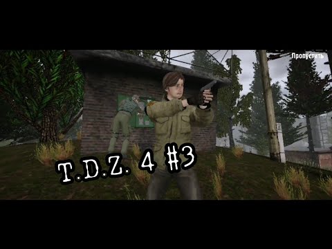 Видео: ПОЧИНКА РАДИО➤THE DEAD ZONE 4 #3