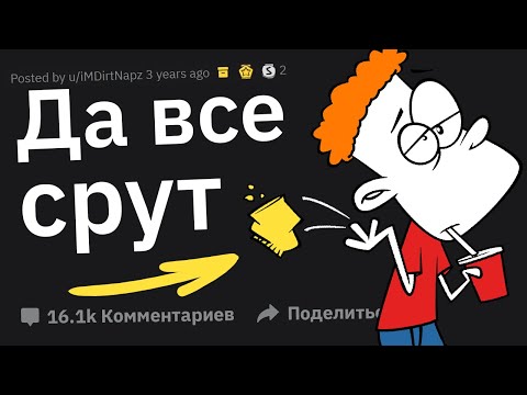 Видео: Какую Дичь Творят Идиоты и Считают Это Нормой?