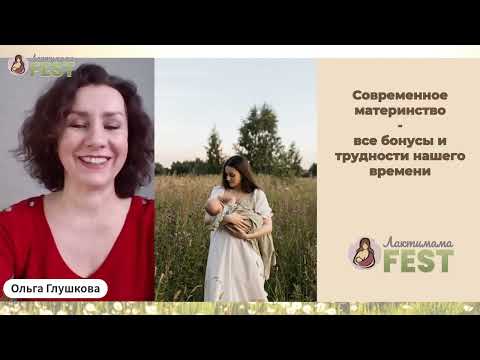 Видео: Современное материнство: все бонусы и трудности нашего времени