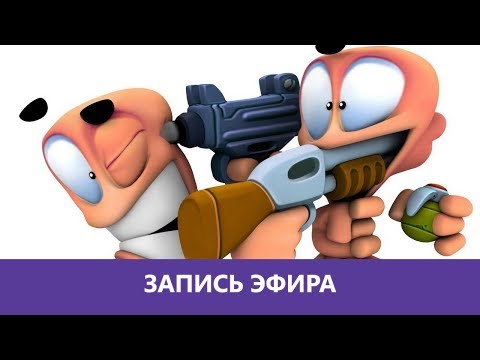 Видео: Worms W.M.D: Попытка 3D червей... |Деград-отряд|