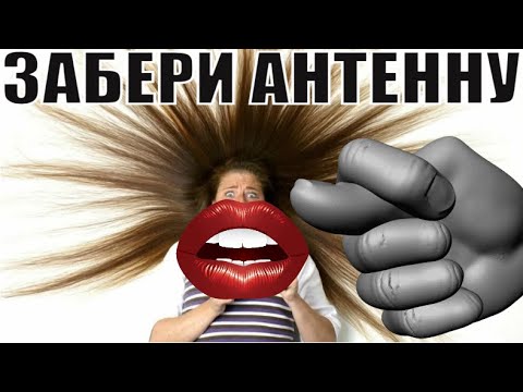 Видео: ✅ Забери чудо антенну из магазина мошенников