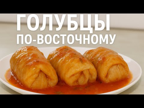 Видео: Секреты идеальных голубцов для всей семьи!