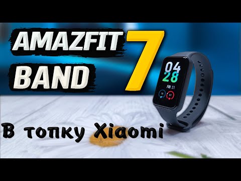 Видео: Выкинул Xiaomi Mi Band 7 и перешел на это. Умный браслет AMAZFIT Band 7. AMOLED, AoD, удобная форма.