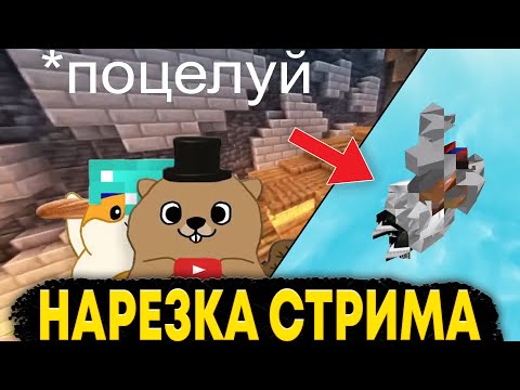 Видео: ЧИТАЕМ ФАНФИК ПРО НАС И ИГРАЕМ В РОБЛОКС (НАРЕЗКА СТРИМА)